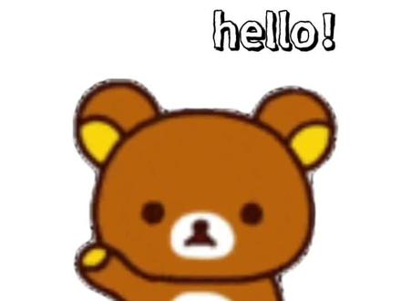 hello!#轻松熊#表情包#hello