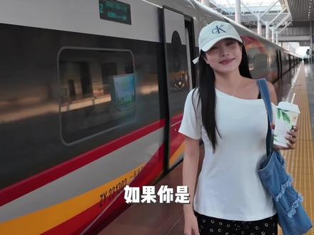 第一次坐高铁🚄超详细攻略‼️看这篇就够了‼️ #第一次坐高铁 #坐高铁#坐高铁攻略 #坐高铁流程 #青年创作者成长计划