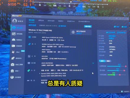 笔记本没法提升吗 错了 笔记本也跟台式一样有超频空间 且不影响保修 你还在墨守成规吗#永劫无间 #笔记本 #魔霸9