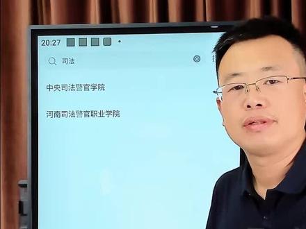 当狱警有多香#高考志愿填报#专业选择#升学规划