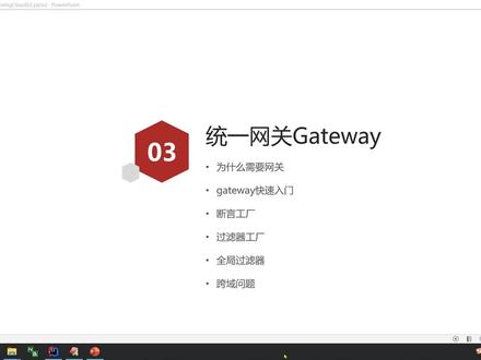 SpringCloud微服务架构02-12-Gateway网关-网关作用介绍