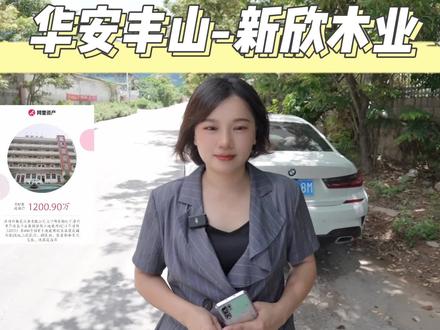 漳州法拍厂房介绍
#工业厂房#现场实拍 #法拍房 #房产 #抖音房产