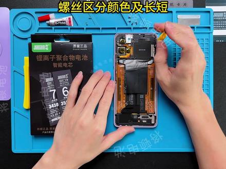 #小米 #红米 #红米note11Pro #维修 #手机维修 红米note 11 Pro+手机换电池详细教程 女孩子可以轻松更换