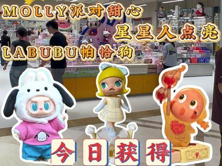 一眼锁定隐藏款!简直是明盒直接拿下!!! #爱特玩 #潮玩 #泡泡玛特 #爱特玩王三哥 #盲盒