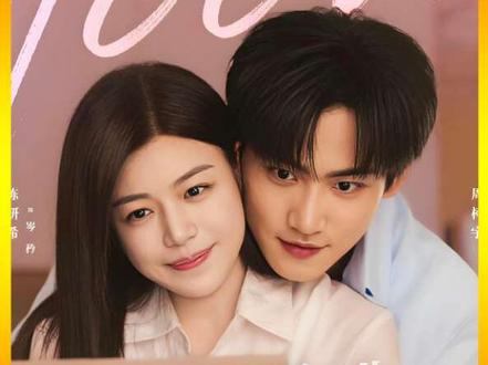 大结局李雾岑矜得到了父母祝福,在岑矜的鼓励和启发下李雾度过了职业危机,就在此前岑矜妈为了阻拦这对小情侣不惜搬到岑矜家监视#狙击蝴蝶 #好剧推荐#陈妍希周柯宇 #我在抖音追剧