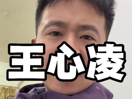 都能当爷爷奶奶的人了,就让她们好好谈吧#王心凌 #吴克群 #王心凌吴克群被爆恋情 #王心凌吴克群 #银枪大叔