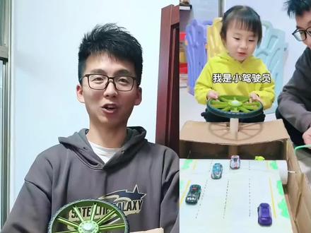 你们要的极品飞车教程来啦,一学就废#儿童手工玩具制作 #手工教程 #变废为宝 #亲子互动 #极品飞车