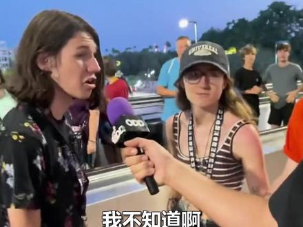 美国街采:加拿大首都是哪?路人回答令人大跌眼镜