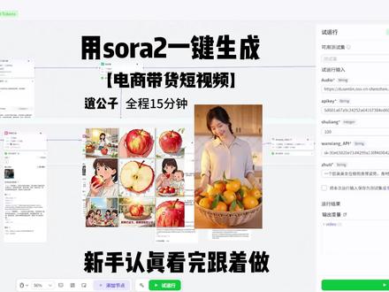 今年新出炉的工作流 做电商的朋友有福了#AI智能体#工作流 #ai