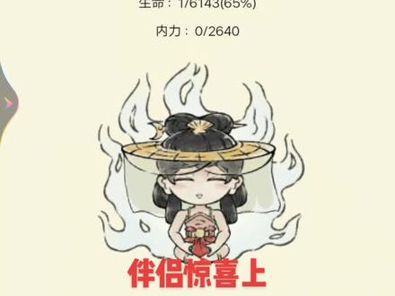 暴走英雄坛,伴侣突然消失了