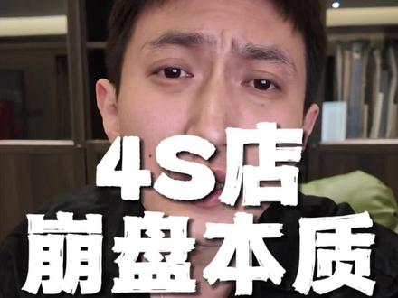 崩盘的本质。#富一代