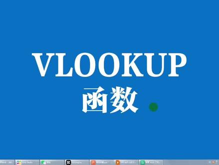 VLOOKUP函数,快速将两个表格的数据实现对应填充。