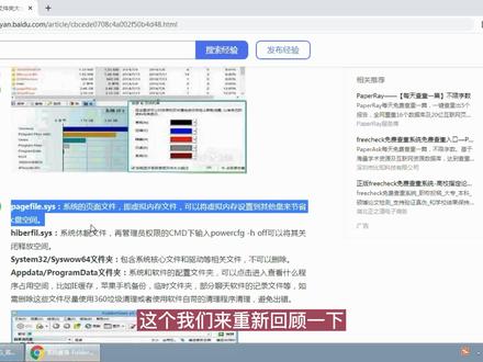 系统瘦身-FolderSizes文件夹大小查看器 #电脑 #电脑知识 #在线学习