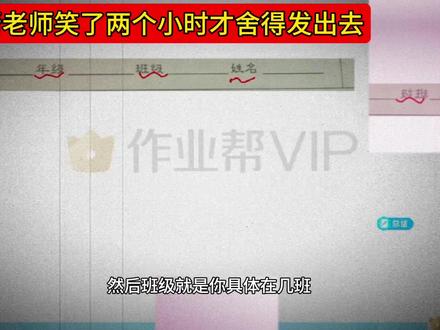 作业帮老师笑了两个小时才舍得发出去#作业帮#抽象