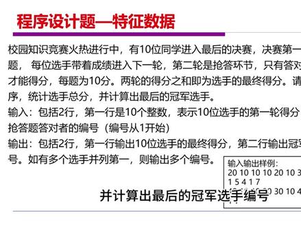 列表应用----知识竞赛 #每天学习一点点 #Python