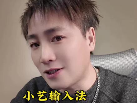 小艺输入法,高情商回复需要等后续更新,目前有个小彩蛋非常好用#harmonyos6#鸿蒙玩机技巧 #鸿蒙越用越好用 #小艺输入法 #高情商聊天