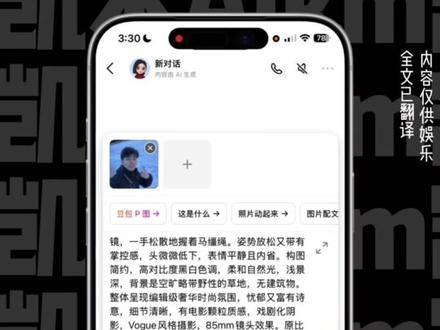 #豆包ai#豆包P图已经nextlevel了