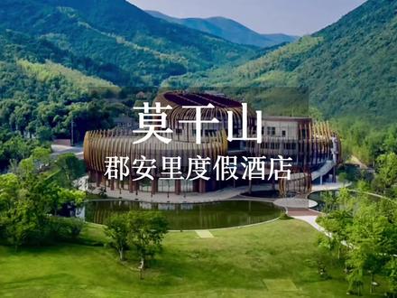 【2天1晚攻略】莫干山,不愧是江浙沪的后花园#莫干山 #莫干山攻略