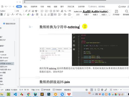 0059_数组的toString方法