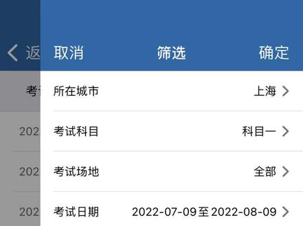 科目一考试预约规则#驾校学车 #考驾照