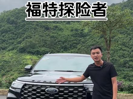 福特探险者试驾#福特探险者第一视角 #探险者街拍#dou是好车