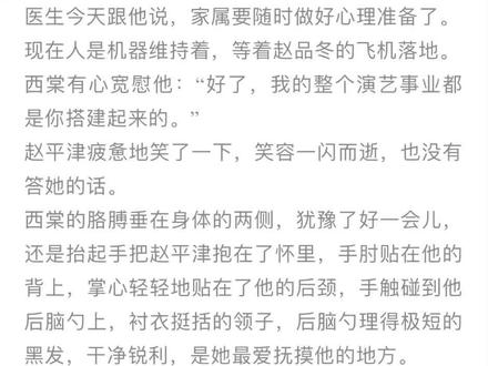 #京洛再无佳人 西棠还是舍不得舟子!