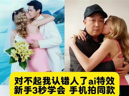 对不起我认错人了ai特效教程
对不起我认错人了ai
ai认错人
对不起我认错人了特效
认错人了ai
认错人特效
对不起我认错人了搞笑
ai认错人演绎
认错人尴尬瞬间
认错人亲吻拥抱戏
认错人亲吻拥抱戏ai
认错人搞笑视频
认错人搞笑视频笑死人
认错人名场面
ai认错搞笑
ai认错视频
ai认错模板
ai道歉拍同款
ai认错生成
对不起我认错人了ai教程
ai认错人教程
认错人特效教程
对不起我认错人了ai拍同款
ai认错人拍同款
认错人特效拍同款
对不起我认错人了ai模板
ai认错人模板
认错人特效模板
对不起我认错人了ai一键生成
ai认错人一键生成
认错人特效一键生成
这是真人还是ai
#对不起我认错人了ai #ai认错人 #对不起我认错人了特效 #认错人了ai #剪映