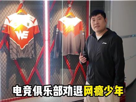 小孩觉得自己打游戏可厉害了,其实啥也不是,成功劝退