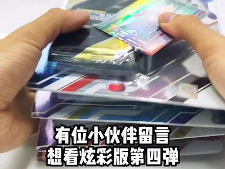 小伙伴想看炫彩版4弹,安排!#卡游#奥特曼卡片 #潮玩