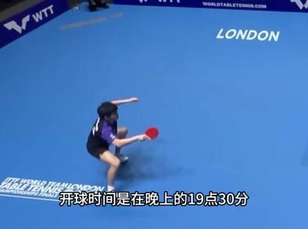 调整!5月8日晚上央视直播世乒赛有变,国乒男团大战韩国争4强#伦敦世乒赛 #乒乓球