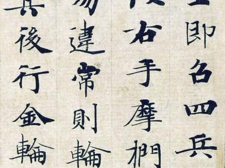 江西一个无名小辈,因字写得好,被官方破格录取,赵孟頫:我只学到他三分神韵!#小楷 #钟绍京 #转轮王经 #灵飞经 #书法 #赵孟頫