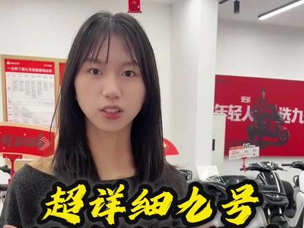 你知道九号这些功能吗?#九号真智能 #九号电动 #九号让出行更奇妙 #电动车 #莆田四中 @抖音小助手 @DOU+小助手