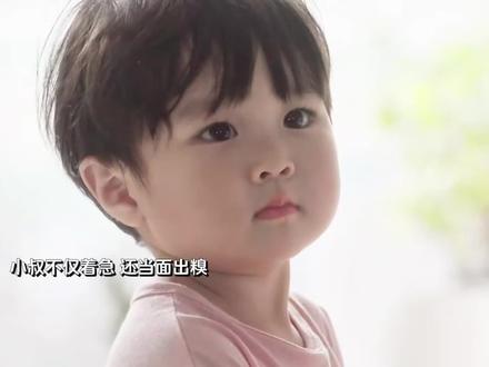 宝宝和小叔就是天下第一好!!#韩剧#给你宇宙#追剧