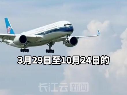 外交部提醒中国公民近期避免前往日本,三大航司:涉日航线免费退改延长至10月24日