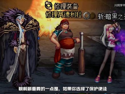 DNF未解之谜!赫尔德身份大曝光!