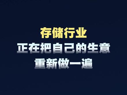 存储行业最大变局:从看天吃饭,到锁仓收租 #存储芯片 #AI #HBM #半导体 #投资