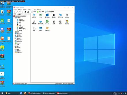 如何使用AIDA64电脑拷机看CPU温度