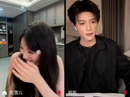 正主读同人文来了!!!(完整版)#不齐而俞 #同人文 #邓凯 #孔雪儿 #直播录屏分享