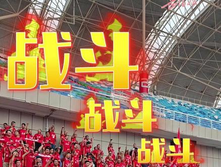 岳战湘超㉘|岳州军战歌起——《荣光》(岳阳日报全媒体记者 彭正阳)