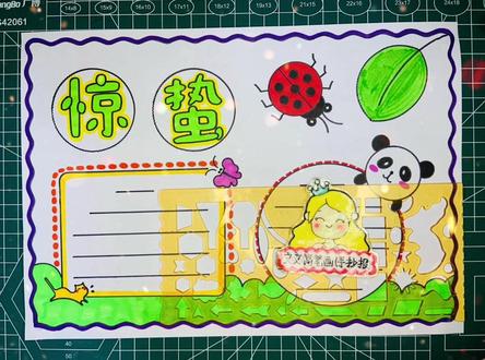 惊蛰手抄报,尺子画手抄报简单又好看,线稿可打印哦~#惊蛰手抄报 #24节气手抄报 #手抄报