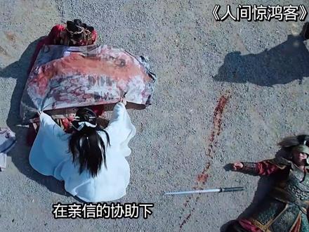 你藏秘密靠近,我拆穿所有伪装,仍选择爱你#网剧人间惊鸿客 #人间惊鸿客拒绝互虐搞纯爱