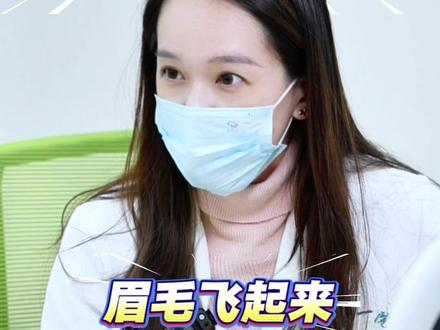 飞眉 该如何解决呢? #变美 #飞眉 #眼睛 #皱眉肌