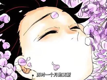 鬼灭的终章 #动漫 #动漫解说 #鬼灭之刃