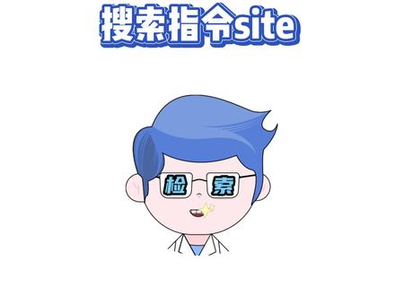 无敌带你学超实用的搜索指令site,拿好本本看过来~#论文 #论文写作 #文献检索 #查找文献 #每天跟我涨知识