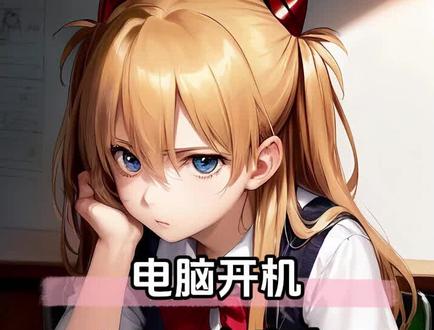 电脑开机Logo也能自定义?你不会不知道吧! #电脑 #电脑知识 #电脑小技巧