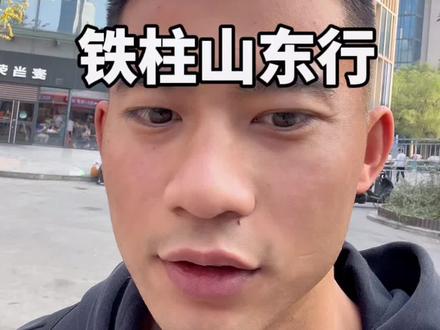 #风吹山东省 扎实滴不赖是夸我呢 还是骂我呢 还有白吊搭什么意思 #宽厚里