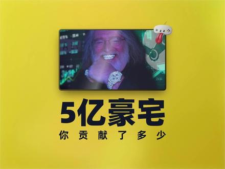 继豪华游艇之后G胖再次豪掷五亿入手超级庄园,玩家纷纷送上祝福并认领其中的一砖一瓦。#steam游戏 #G胖 #游戏趣闻 #游戏资讯 #Steam