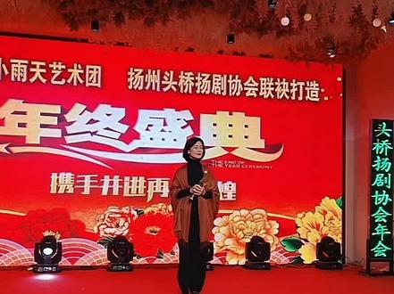 国家一级演员扬剧表演艺术家孙爱民老师#演出现场视频