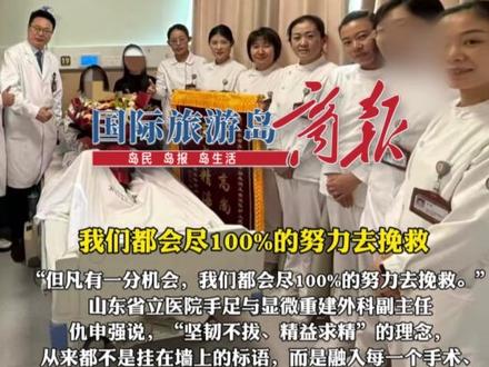 山东一女子因意外导致左耳离断,头面部皮肤大面积撕脱,医生将其耳朵“寄养”在脚背,5个月后 脚背上的耳朵成功“回家”