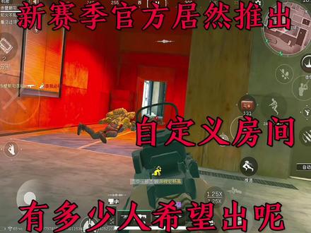 三角洲适不适合出自健房模式呢#三角洲行动